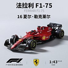 汽車模型 1:43紅牛法拉利f1模型仿真合金收藏奔馳方程式賽車模型玩具擺件 歷史價格詳細信息
