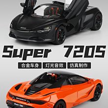 汽車模型 仿真邁凱倫P1合金汽車模型金屬男孩拉力賽車超跑玩具小車生日禮物 歷史價格詳細信息