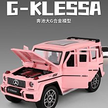 大g合金汽車模型擺件高檔男車載中控臺裝飾車內飾品生日禮物  露天市集  全臺最大的網路購物市集 歷史價格詳細信息