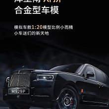 1:20勞斯萊斯幻影大號合金汽車模型擺件收藏玩具車 歷史價格詳細信息