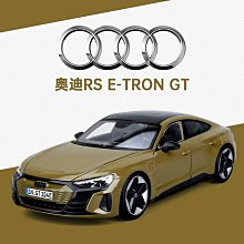 汽車模型 1:18奧迪模型RS e-tron GT仿真合金跑車汽車模型收藏擺件男生禮物 價格比較,價格查詢,歷史價格詳細信息