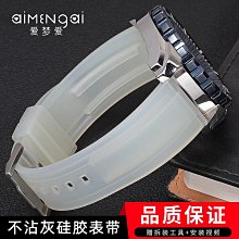 手錶帶 適配勞力士rolex硅膠手錶帶男黑綠水鬼原款折疊扣弧形橡膠帶20mm 歷史價格詳細信息