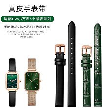 手錶帶 適配dw小方塊陶瓷手錶帶間鋼錶帶guess羅西尼簡約ins風女錶鏈17mm 歷史價格詳細信息
