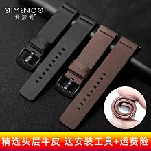 手錶帶 適配ENICAR英納... 歷史價格詳細信息