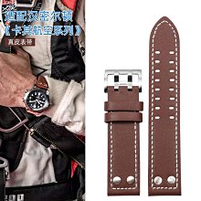 手錶帶 真皮手錶帶適配漢米爾頓海軍野戰Hamilton卡其航空飛行員雙孔錶帶 歷史價格詳細信息