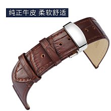 手錶帶 維途雙面鱷魚皮手錶帶... 歷史價格詳細信息
