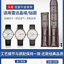 手錶帶 摯皮適用歐米茄蝶飛錶帶女真皮手錶帶歐米加原裝歐米伽奶茶色錶帶 歷史價格詳細信息