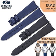 手錶帶 摯皮適用歐米茄蝶飛錶帶女真皮手錶帶歐米加原裝歐米伽奶茶色錶帶 歷史價格詳細信息