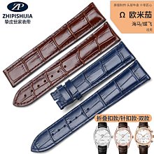 手錶帶 摯皮適用歐米茄蝶飛錶帶女真皮手錶帶歐米加原裝歐米伽奶茶色錶帶 歷史價格詳細信息