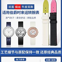 手錶帶 摯皮適用歐米茄蝶飛錶帶女真皮手錶帶歐米加原裝歐米伽奶茶色錶帶 歷史價格詳細信息