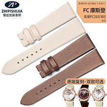 手錶帶 摯皮適用于原裝歐米茄蝶飛手錶帶百達翡麗錶帶絹絲娟面真皮定制女 歷史價格詳細信息