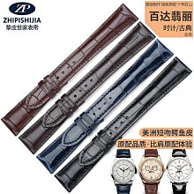 手錶帶 摯皮適用原裝尚維沙錶帶真皮 男1681手錶錶帶 弧形接口定制手錶帶 歷史價格詳細信息