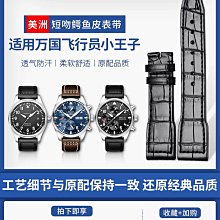 手錶帶 摯皮適用歐米茄蝶飛錶帶女真皮手錶帶歐米加原裝歐米伽奶茶色錶帶 歷史價格詳細信息