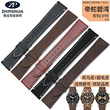 手錶帶 摯皮適用于原裝歐米茄蝶飛手錶帶百達翡麗錶帶絹絲娟面真皮定制女 歷史價格詳細信息