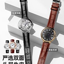 代用錶帶 手錶帶真皮男士代用愛馬仕浪琴天梭美度卡西歐dw牛皮錶帶女款快拆 歷史價格詳細信息