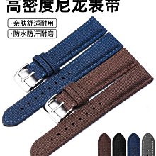 手錶帶 尼龍手錶帶適配歐米茄海馬300超霸精工百年靈西鐵城防水帆布錶帶 歷史價格詳細信息