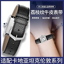 手錶帶 適配ENICAR英納... 歷史價格詳細信息