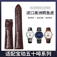 手錶帶 達梭官方旗艦店官網錶帶代用歐米茄男版女原裝真皮蝶飛海馬omiga 歷史價格詳細信息