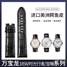 手錶帶 達梭官方旗艦店官網錶帶代用歐米茄男版女原裝真皮蝶飛海馬omiga 歷史價格詳細信息