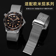 手錶帶 適配歐米茄雙鷹手錶帶 不銹鋼 Omega歐米伽星座男女錶鏈鋼帶23mm 歷史價格詳細信息