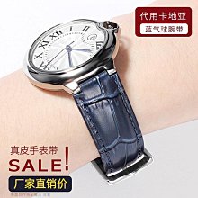 手錶帶 適配ENICAR英納... 歷史價格詳細信息