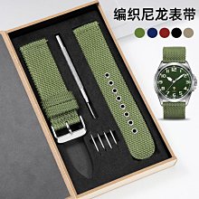 手錶帶 軍綠色帆布尼龍錶帶蝴蝶扣男適用精工天梭海鷗百年靈卡西歐阿瑪尼 歷史價格詳細信息