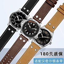 手錶帶 真皮手錶帶適配漢米爾頓海軍野戰Hamilton卡其航空飛行員雙孔錶帶 歷史價格詳細信息
