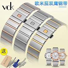 手錶帶 適配歐米茄雙鷹手錶帶 不銹鋼 Omega歐米伽星座男女錶鏈鋼帶23mm 價格比較,價格查詢,歷史價格詳細信息