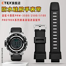 代用錶帶 適配卡西歐PRW-6600/PRG-600YB/PRG-650真皮手錶帶男復古牛皮錶鏈 歷史價格詳細信息