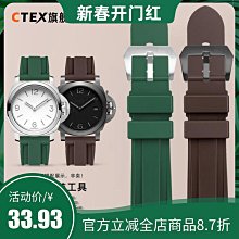 代用錶帶 適配Panera沛納海男錶硅膠帶PAM111/441胖大海黑色防水橡膠手錶帶 歷史價格詳細信息