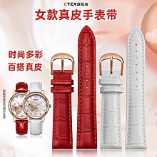 代用錶帶 手錶錶帶真皮代用卡地亞藍氣球男女款士皮帶凸接口原裝雙按蝴蝶扣 歷史價格詳細信息