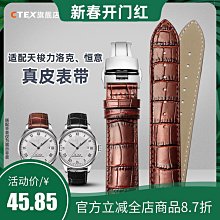 代用錶帶 真皮錶帶 頭層牛皮 適用萬寶龍時光行者明星系列手錶帶24 22mm 歷史價格詳細信息