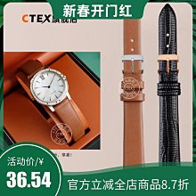 代用錶帶 真皮錶帶 適配西鐵城AU1083 NH8350 AU1080男女18/20MM手錶配件 歷史價格詳細信息