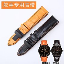 代用錶帶 手錶帶男真皮 適用天王依波羅西尼飛亞達梅花雷諾巴寶莉 牛皮錶鏈 歷史價格詳細信息
