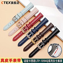 手錶帶 女真皮手錶帶 適配施華洛世奇荷蘭迪奧星空 迪士尼手錶帶16mm皮帶 歷史價格詳細信息
