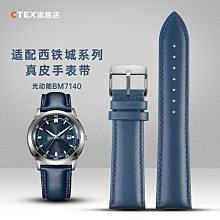 代用錶帶 真皮錶帶 適配西鐵城AU1083 NH8350 AU1080男女18/20MM手錶配件 歷史價格詳細信息