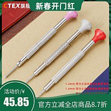 代用錶帶 適用勞力士錶鏈T型螺絲刀螺絲批 歐米茄一字螺絲刀拆卸截錶帶起子 價格比較,價格查詢,歷史價格詳細信息