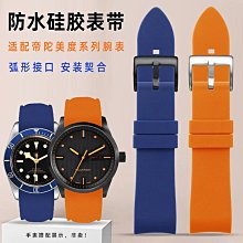 代用錶帶 弧口硅膠手錶帶代用精工卡西歐西鐵城天梭歐米茄黑色防水橡膠錶鏈 歷史價格詳細信息