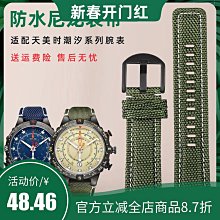 代用錶帶 尼龍錶帶男適配Tissot天梭速馳T116.617系列1853皮手錶帶配件22mm 歷史價格詳細信息