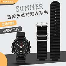 代用錶帶 尼龍手錶帶適配西鐵城黑武士熊貓盤光動能漢米爾頓百年靈帆布錶鏈 歷史價格詳細信息