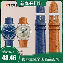 手錶帶 鴕鳥紋真皮手錶帶代用沛納海佳明松拓9卡西歐EFR303海鷗酒桶錶帶 歷史價格詳細信息