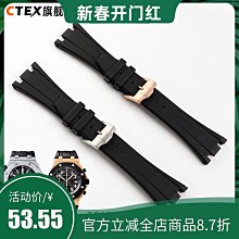 愛彼皇家橡樹替用橡膠錶帶 歷史價格詳細信息