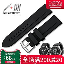 代用錶帶 23*18mm適配恒寶經典融合系列真皮硅橡膠底手錶帶男 凸型接口錶帶 歷史價格詳細信息
