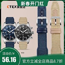 代用錶帶 適配IWC萬國大型飛行員小王子柏濤菲諾氟橡膠手錶帶男快拆21 22mm 歷史價格詳細信息