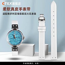 手錶帶 手錶帶女真皮薄 適配阿瑪尼滿天星AR11357 AR11356施華洛世奇錶鏈 歷史價格詳細信息