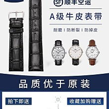 代用錶帶 手錶帶真皮男士代用愛馬仕浪琴天梭美度卡西歐dw牛皮錶帶女款快拆 歷史價格詳細信息
