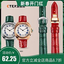 代用錶帶 代用卡地亞坦克中小號Tank系列錶帶男SOLO倫敦坦克鱷魚皮真皮錶帶 歷史價格詳細信息