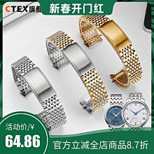 手錶帶 適配歐米茄雙鷹手錶帶 不銹鋼 Omega歐米伽星座男女錶鏈鋼帶23mm 歷史價格詳細信息