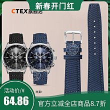 代用錶帶 適配西鐵城NJ0129/0120/0121/0125/0128綠水鬼復古牛皮錶帶真皮男 歷史價格詳細信息