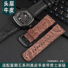 代用錶帶 真皮錶帶 頭層牛皮 適用萬寶龍時光行者明星系列手錶帶24 22mm 歷史價格詳細信息